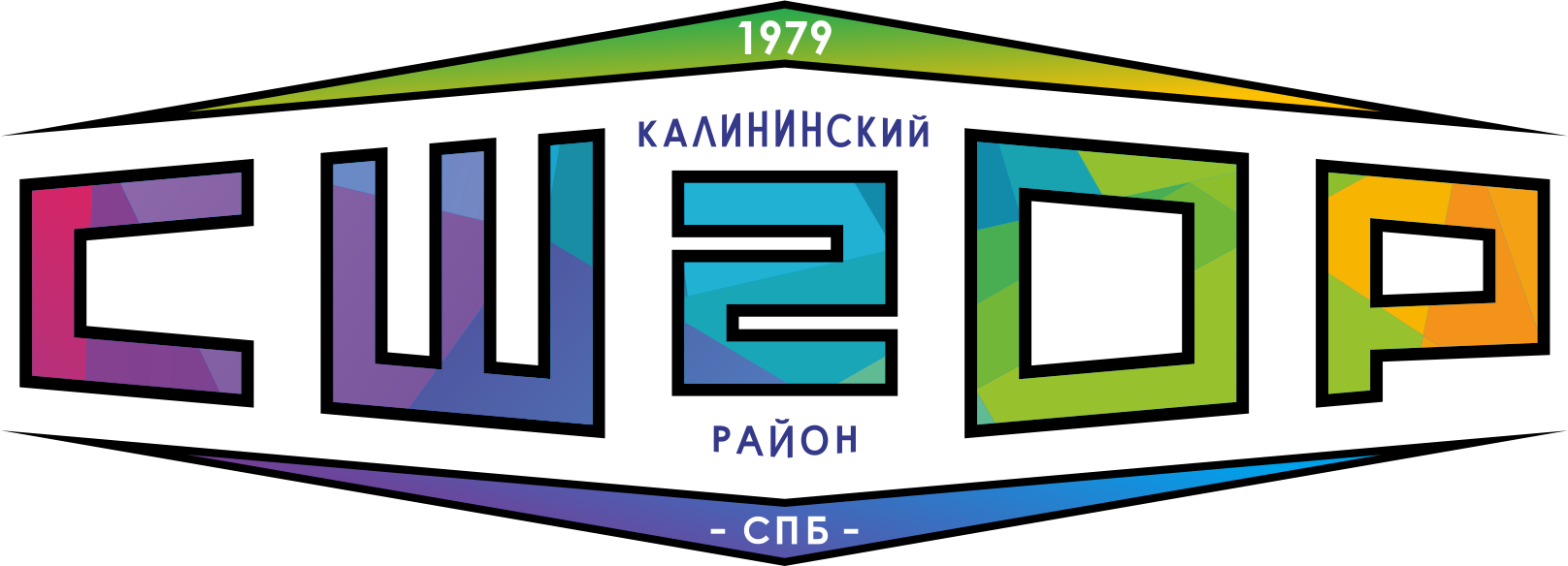 СШОР #2 Калининский район